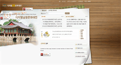 Desktop Screenshot of namwon.grandculture.net